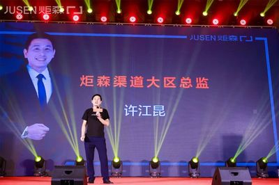 燃爆莞城！炬森五金東莞運營中心盛大啟幕，大咖思潮迸發共話美好人居未來